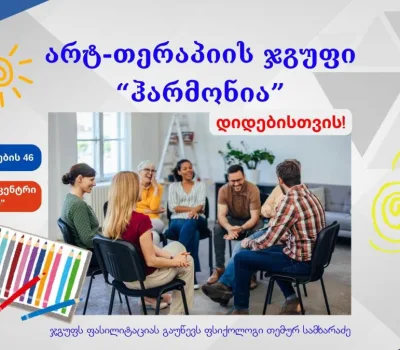 alter-skola-tamarioni-o-tamarioni 9