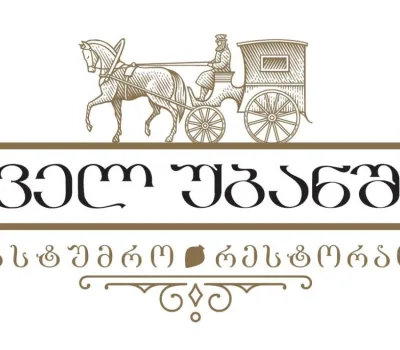 dzvel-ubanshi-o-dzvel-ubanshi 1